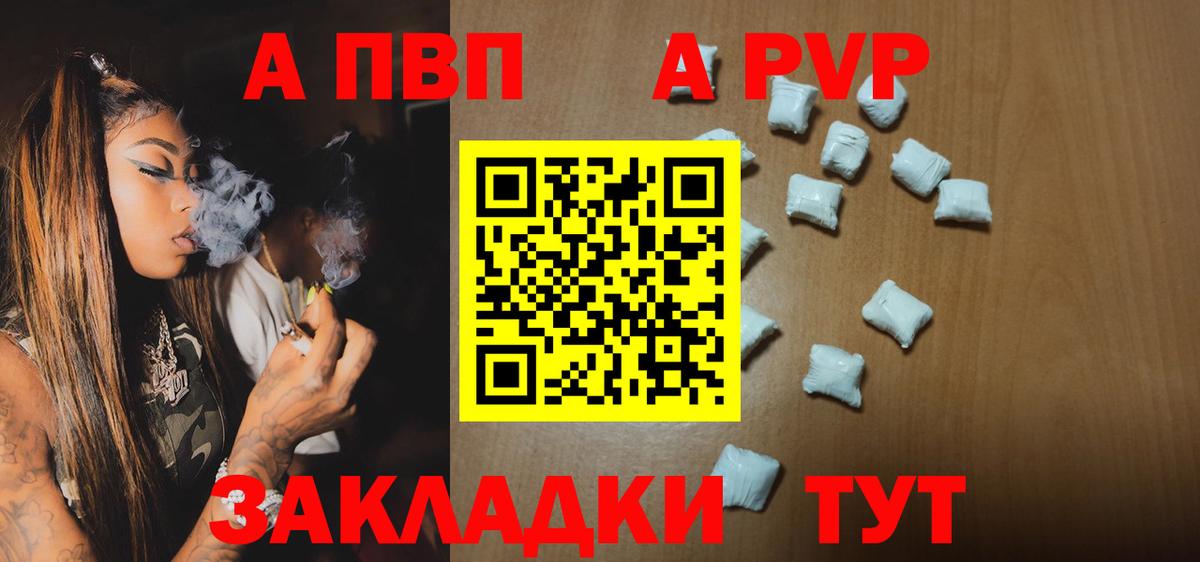Архангельск  Alpha PVP мука  Вход с VPN  Альфа ПВП кристаллы  APVP Crystall 