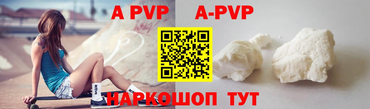 Alpha-PVP СК Архангельск