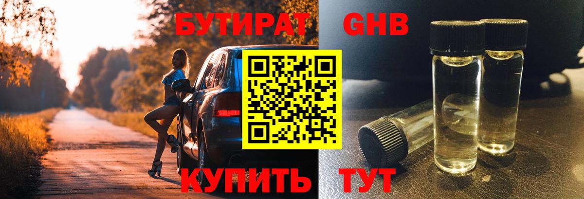 Архангельск  БУТИРАТ Butirat  Вход с VPN 