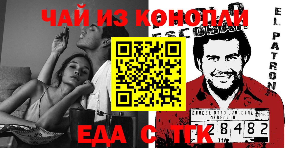 Canna-Cookies марихуана  Вход с VPN  Архангельск 