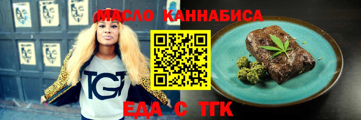 Canna-Cookies конопля Архангельск