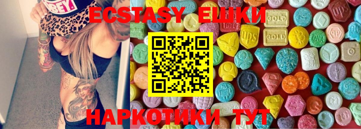 Экстази ешки Архангельск