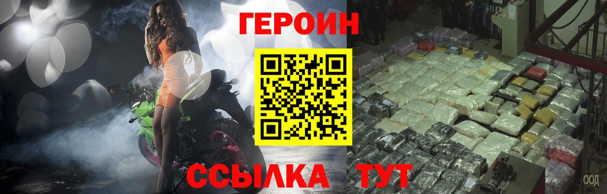 Архангельск  ГЕРОИН Афган  Вход с VPN 