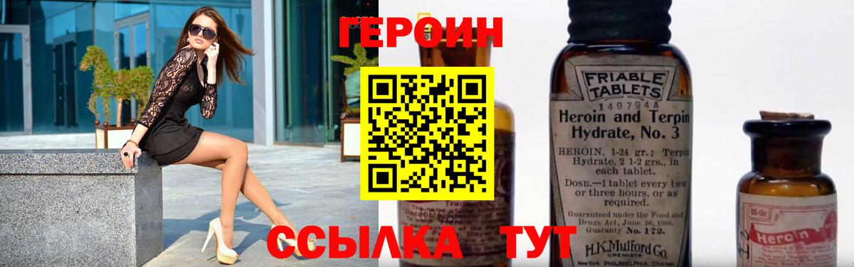ГЕРОИН афганец Архангельск