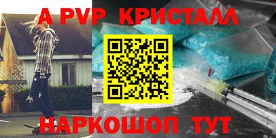 Альфа ПВП Абинск