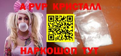 Альфа ПВП Абинск