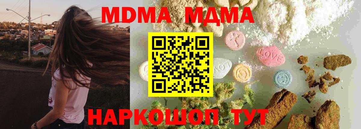 МДМА кристаллы  Вход с VPN  МДМА  Архангельск  МДМА VHQ 