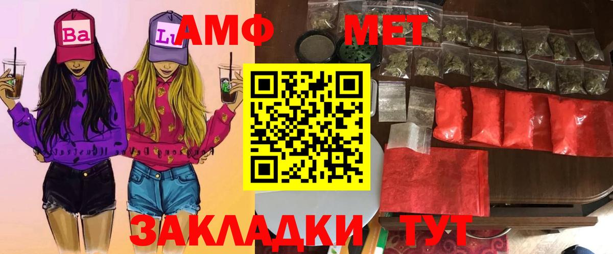 МЕТАМФЕТАМИН Methamphetamine  МЕТАМФЕТАМИН Methamphetamine  Первитин  Вход с VPN  Архангельск 