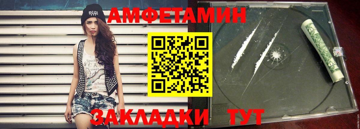 МЕТАМФЕТАМИН витя Архангельск