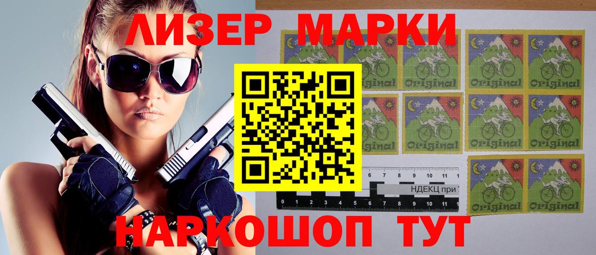 Наркотические марки 1500мкг  Наркотические марки  Архангельск  Наркотические марки 1500мкг  Вход с VPN 