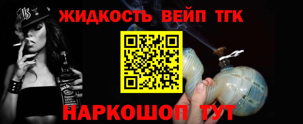 Дистиллят ТГК THC oil Архангельск